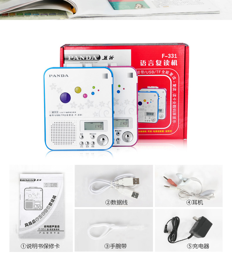 máy craven Panda F-331 Học sinh lặp lại tiếng Anh Học sinh Băng Tiếng Anh Học tiếng Anh Walkman MP3 Portable Nhỏ - Máy nghe nhạc mp3 	máy nghe nhạc ar m200