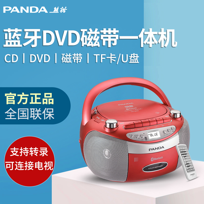 Panda Cd830 Tape and Cd All-In-One Machine Bluetooth Cd Player Dvd Disc Player Multi-Function English Recorder