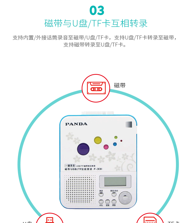 Panda F-331 Học sinh lặp lại tiếng Anh Học sinh Băng Tiếng Anh Học tiếng Anh Walkman MP3 Portable Nhỏ - Máy nghe nhạc mp3 Máy nghe nhạc MP3 FPT