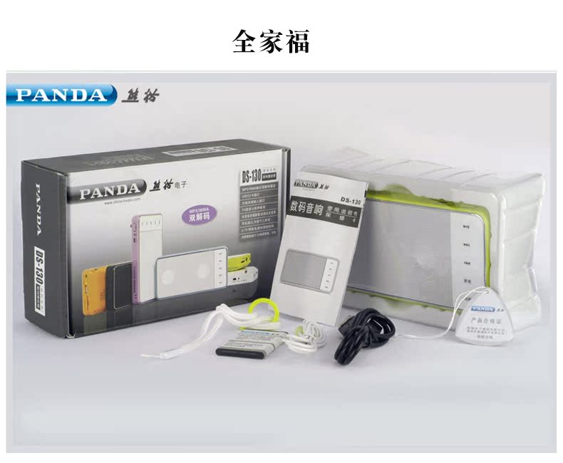 Panda DS130 radio máy nghe nhạc cũ cầm tay cho trẻ em loa kép âm thanh nổi sạc nhỏ - Trình phát TV thông minh wifi xuyên tường