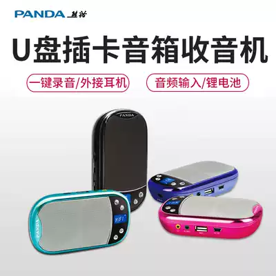Panda DS-123 Old Man Walkman Card Player Elderly Radio Portable External Mini Pocket Small