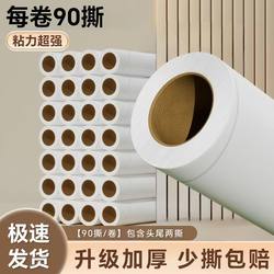 [90 Sheets] 16/24cm Lint Roller Dust Paper Replacement Core Cleaning Lint Paper Tear-Off Lint Roller