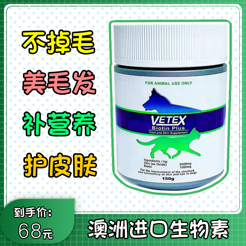 Australian vetex biotin vitamin B cat with anti-hair nutraceutical supplement Lecithin Kitty Cat Exclusive