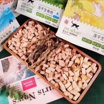 (Green Tiger studio)Love cube cat staple food freeze-dried chicken and duck raw bone and meat small quail fattening and gills nutrition