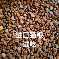 (Green Tiger)Imported cat food to try Dawning Rose Baili Formonutris eager for Aikenna etc