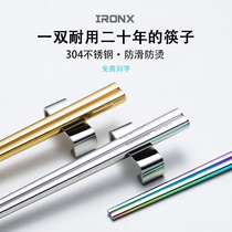IRONX chopsticks single double 304 stainless steel household square anti-iron metal silver chopsticks non-slip iron fast one-color suit
