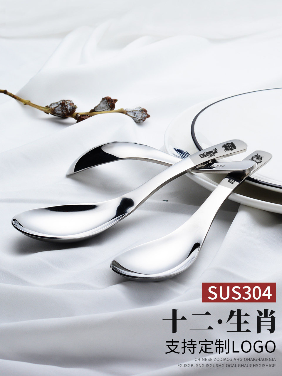 IRONX household spoon 304 stainless steel creative Zodiac spoon Adult eating spoon Children's cute spoon