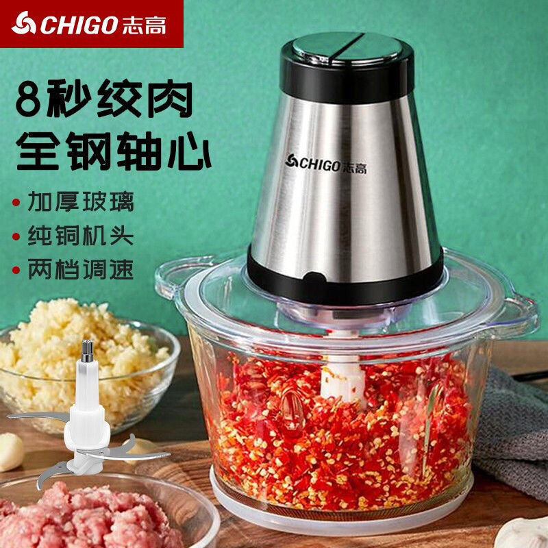 Meat grinder household electric mixer break glass stainless steel stranging machine by food garlic mud 2L
