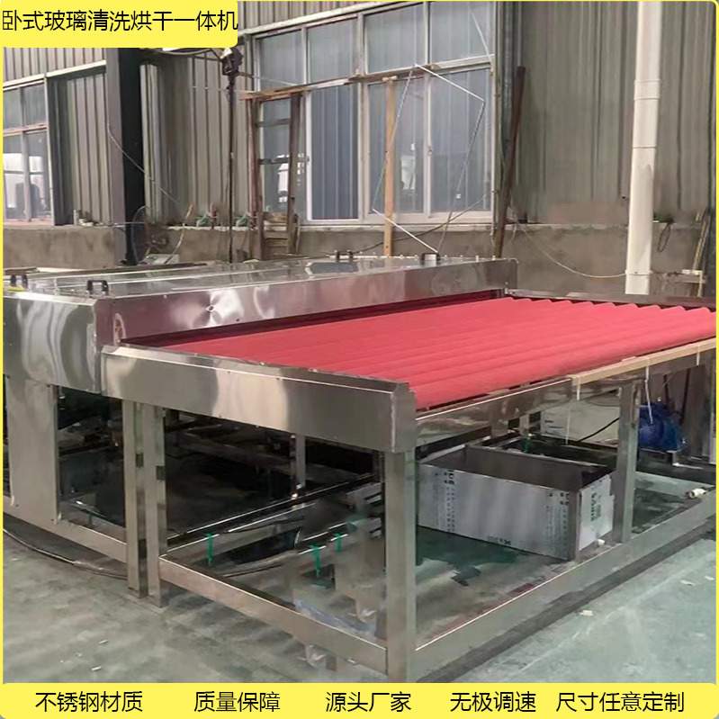 Hollow Glass Sliding Door Glass Cleaning Equipment Horizontal Cleaning and Drying All-In-One Machine Glass Washing Machine with Free Consumables Hollow Glass Sliding Door Glass Cleaning Equipment Horizontal Cleaning and Drying All-In-One Machine Glass Washing Machine with Free Consumables