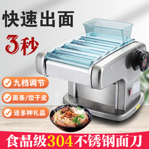 Jun daughter-in-law household noodle press electric automatic noodle machine Commercial stainless steel rolling machine dumpling skin multi-function