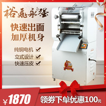 Yongqiang commercial noodle press Stainless steel electric rolling dough machine Dumpling wonton skin bag skin rolling noodle kneading machine