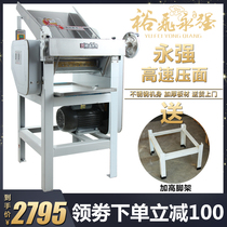 Yongqiang commercial high-speed noodle press YQ-130 110 multi-function stainless steel bun dumpling skin machine steamed bun kneading noodles