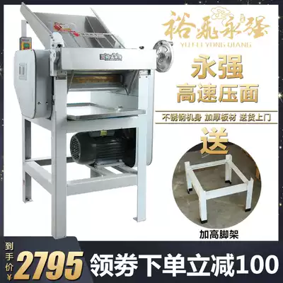 Yongqiang commercial high-speed noodle making machine YQ-130 110 multifunctional stainless steel steamed dumpling leather machine steamed bread kneading dough