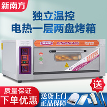 New South oven Commercial one-layer two-plate large capacity baking pizza cake multi-functional automatic large electric oven