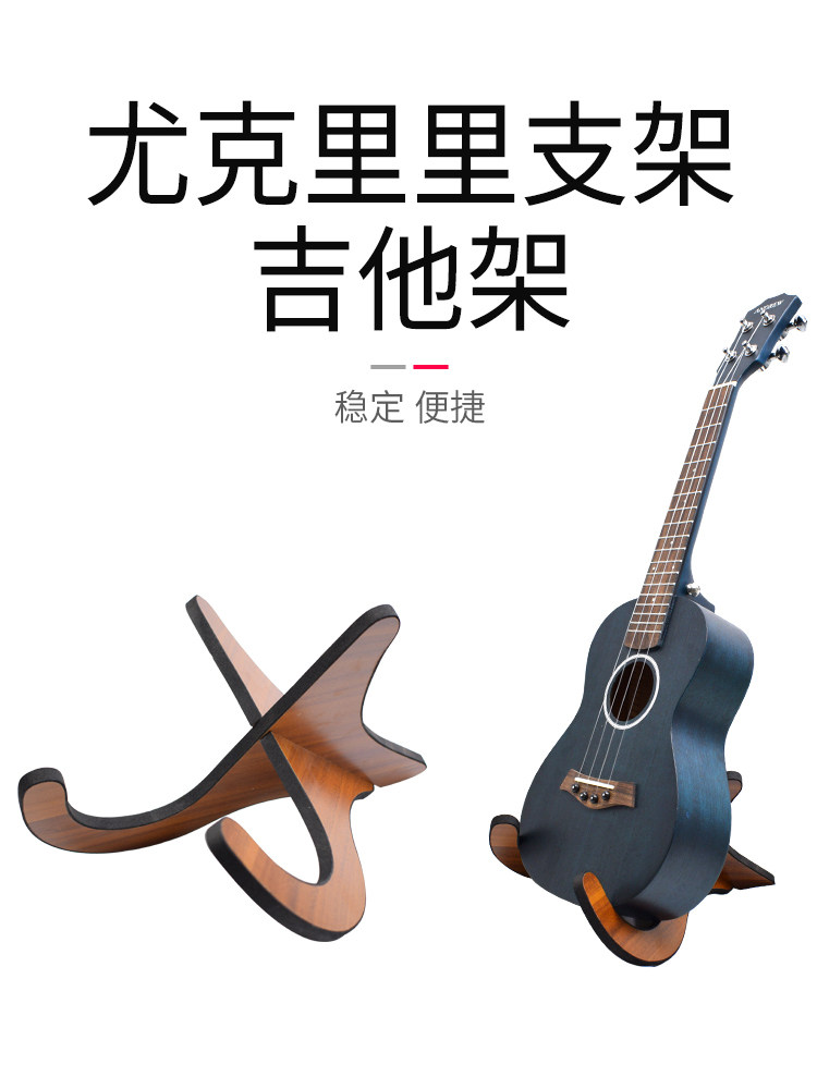 Guitar stand Upright Ukulele floor stand Violin Bass Wooden floor stand Household foldable