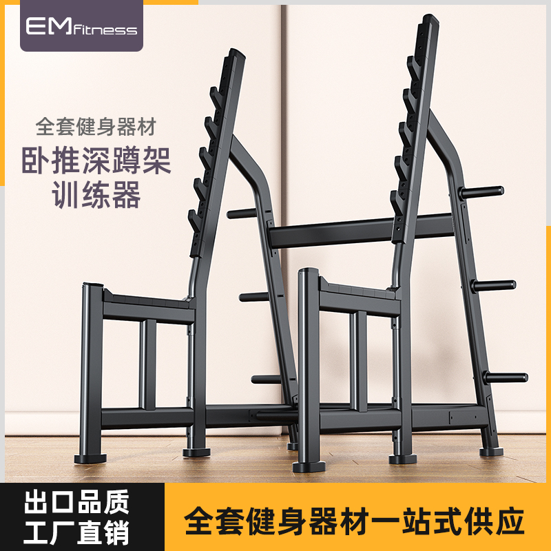 Home professional weightlifting rack bench press fitness equipment barbell rack half frame set gym professional weightlifting bed