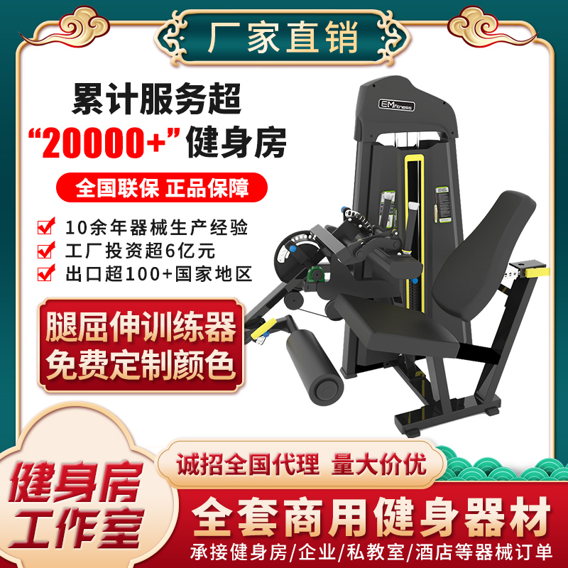 Leg flexion and extension trainer Pedaling leg flexion leg inner and outer thigh leg extension Leg Hummer fitness equipment Gym dedicated