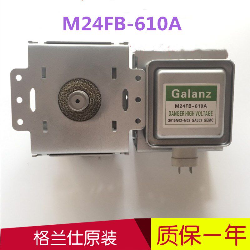 Original Galanz microwave oven magnetron M24FB-610A Universal beauty 2M219 2M217 left and right installation
