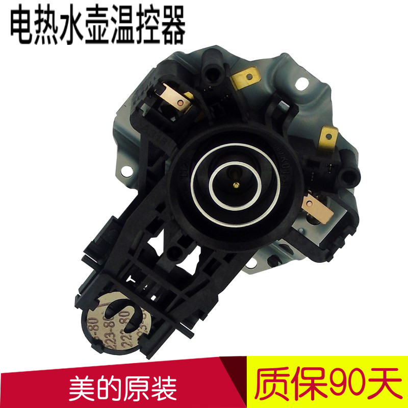 Mei's electric kettle original accessories H415E2j MK-H415E 2 kettle chassis thermostat temperature control switch