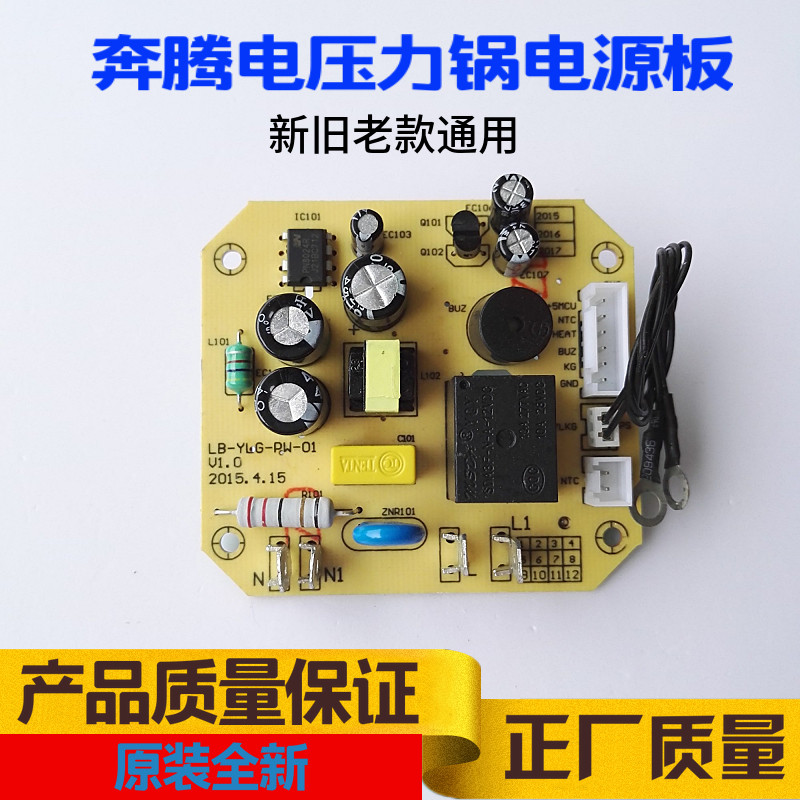 Pentium voltage cooker accessories power board LN419 LN619 PPD519 motherboard circuit board board