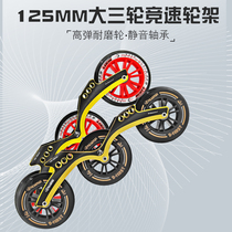 Parsendi speed roller skates wheel rack childrens adult professional racing shoes in-line roller skates wheel rack