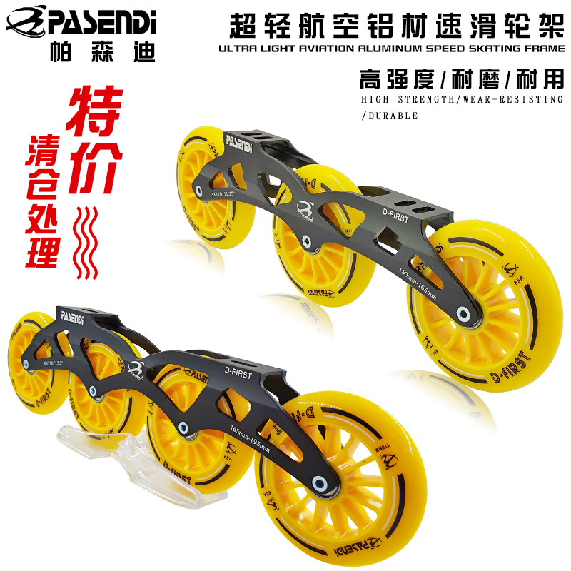 Passendi Speed Skating Knife Holder Wheel Slide Bracket Racing Shoes Wheels Large Pie Wheel Pulley Wheel wheel Skate Wheels