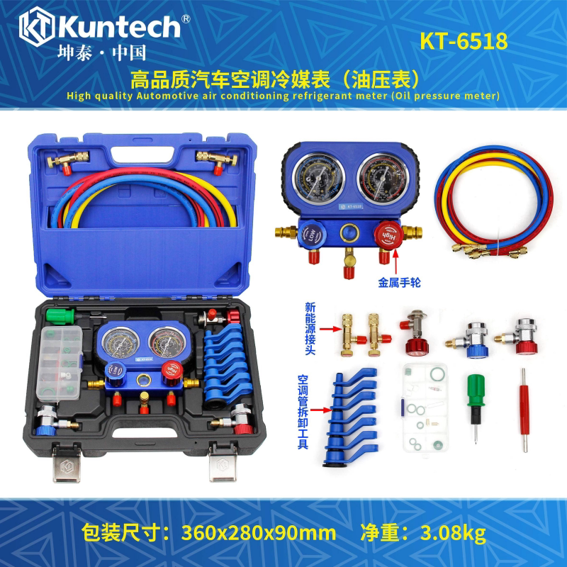 坤泰工具 KT-6518 高品质汽车空调冷媒表 坤泰工具 KT-6518 高品质汽车