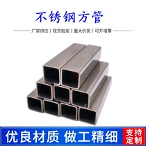 201 304 316L stainless steel square tube Rectangular tube Flat tube Round tube Square tube Retail Laser processing products