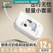 Cuchens Taoqibabe Bottle Brush Cleaning Brush Suit Portable Newborn Infant Special Official