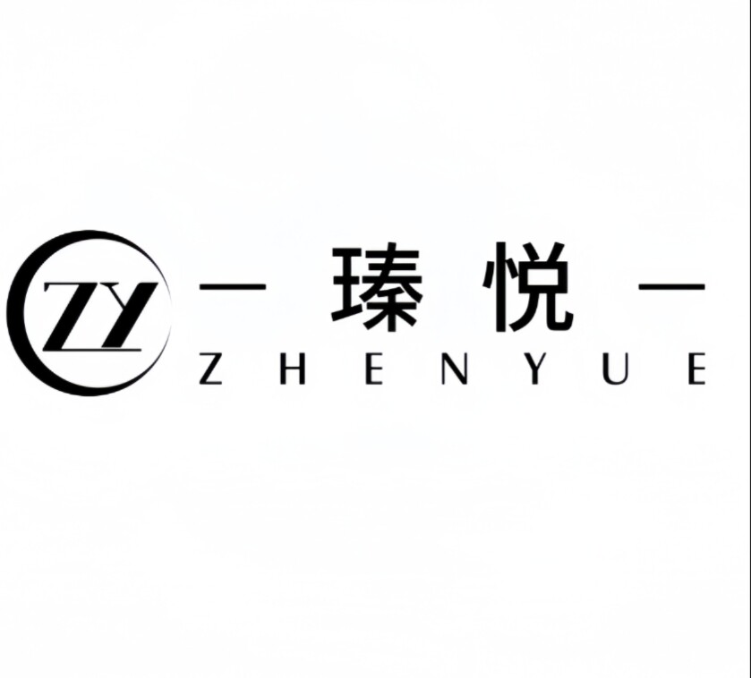 瑧YUE护肤品牌正品店