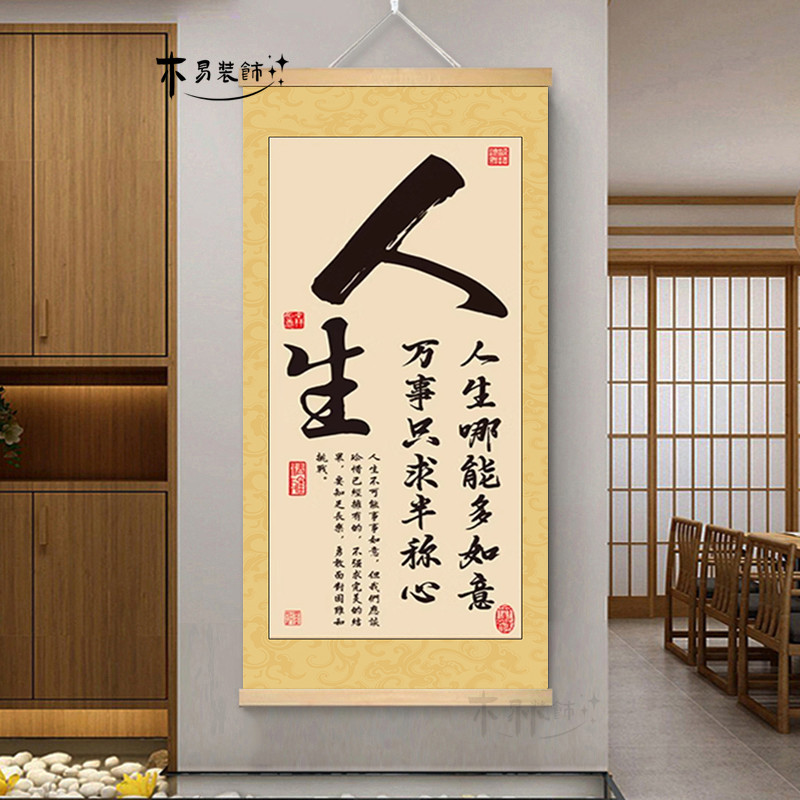 🔥中式书法挂画鸿运当头茶室书房客厅玄关装饰字画宝地生金墙贴壁画,让你瞬间提升家居格调! -高德地图-淘宝好物网