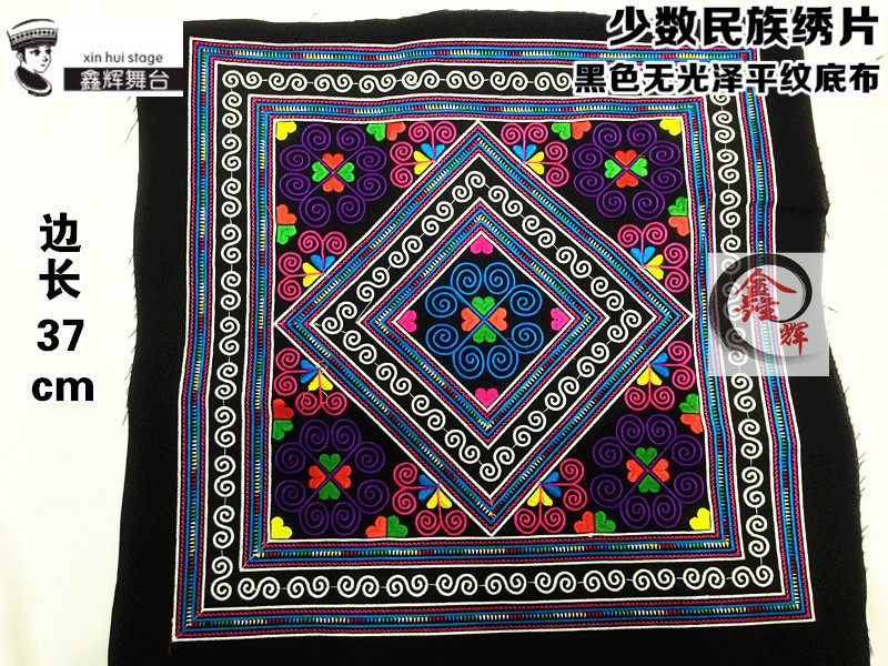 Ethnic embroidery Ethnic minority clothing accessories Miao embroidery machine embroidery pieces Ethnic wind bag package embroidery pieces