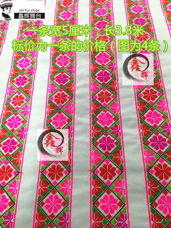 Yun Guichuan ethnic embroidery clothing accessories Miao embroidery machine embroidery strip white negative