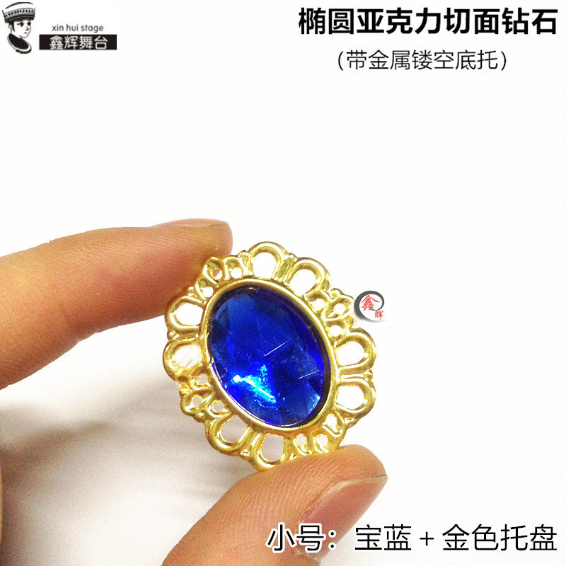 Kim cương Elliptical Kim cương Kim loại rỗng đáy Đá quý Trang phục biểu diễn Trang phục Mũ nón Trang trí mũ DIY - Phụ kiện tóc phụ kiện tóc cô dâu