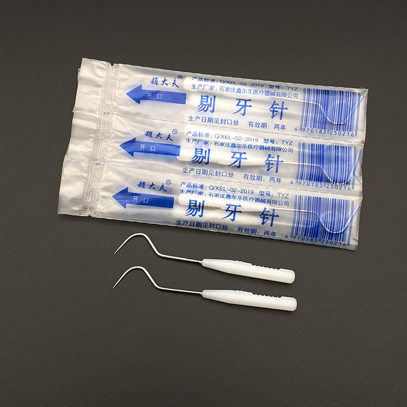 赵大夫剔牙针不锈钢牙签随身便携式牙齿清洁神器迷你口腔护理工具