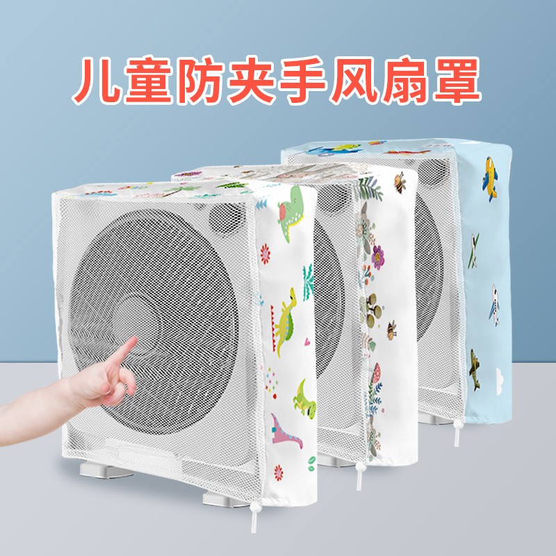 Square desktop anti-pinch hand fan cover Hongyun fan protective net child safety protection net cover fan dust cover