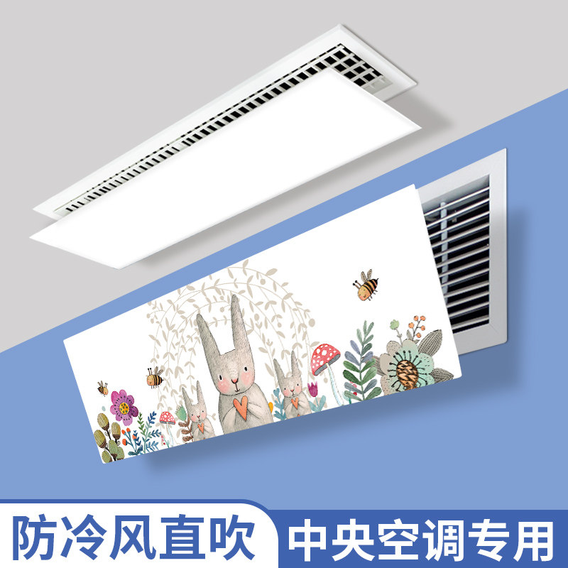 Central Air Conditioning Air Outlet Wind Shield Air Duct Machine Transfer Guide Wind Hood Grille Flapper Universal Anti-Direct Blow Wind Board-Taobao