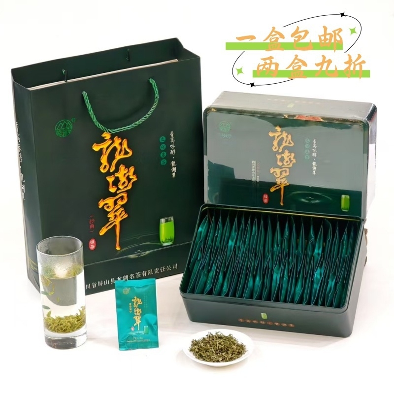 Longhu Green Tea Sichuan Mingqian Yibin Early Tea Silver Needle Gift Box Packaging Pingshan Roasted Green Tea 2026 New Tea Longhu Green Tea Sichuan Mingqian Yibin Early Tea Silver Needle Gift Box Packaging Pingshan Roasted Green Tea 2026 New Tea