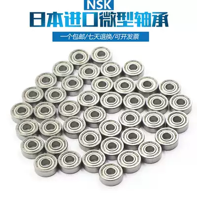 Imported from Japan NSK high-speed micro-bearing 633 634 635 636 637 638 639 608 ZZ