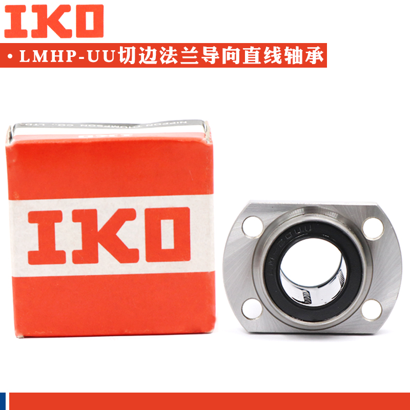 IKO imports to trimming linear bearings LMHP6 8 10 12 13 16 20 25 30 35 UU