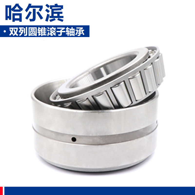 Harbin double-row tapered roller bearing 352005352006352007352008352009-Taobao