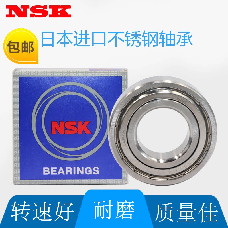 Japan's imports of stainless steel bearings S623 S624 S625 S626 S627 S628 S629 Z ZZ