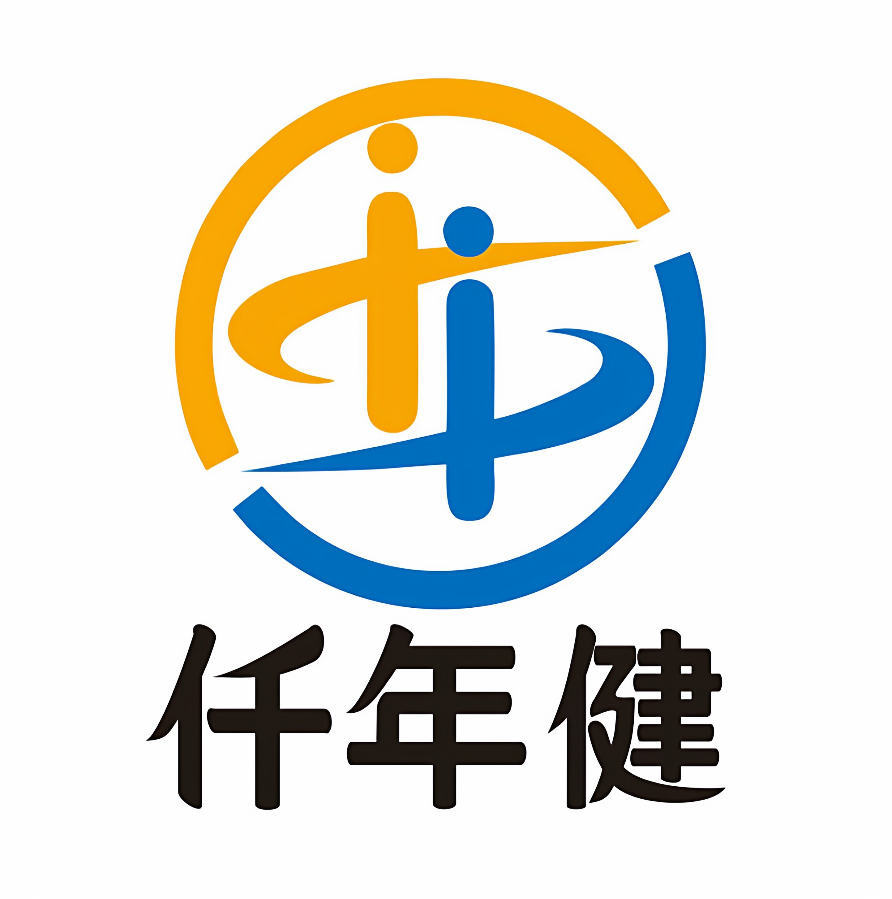 仟年健