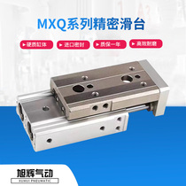SMC type slide cylinder MXQ6 8 12X10X20X30X40X50 MXQ16X75 20X100 25X125