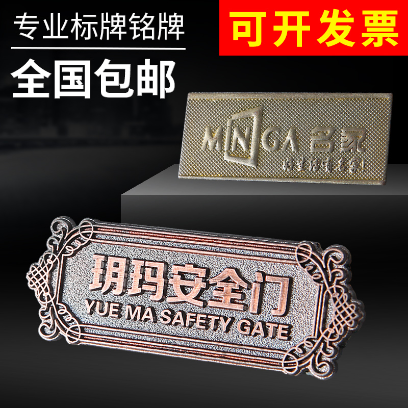 Doorplate signage Custom Bronze set for the company Office Department nameplate Stainless Steel Metal Iron Card Making punching upscale logo antique bronze furniture innate