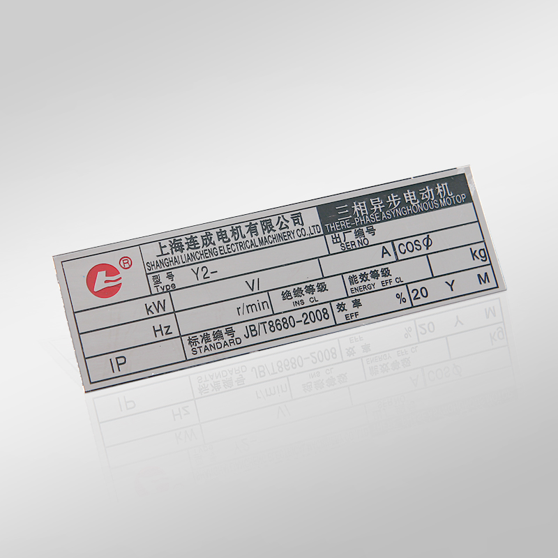 Mechanical equipment signage three-phase asynchronous nameplate web version printed high light punching custom metal aluminium card company logo door signage
