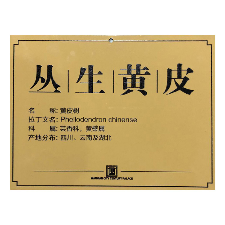Tùy chỉnh hoa thẻ công viên cỏ cỏ cây xanh cảnh báo thẻ cảnh báo acrylic khẩu hiệu kim loại dấu hiệu nhận dạng - Thiết bị đóng gói / Dấu hiệu & Thiết bị bien canh bao