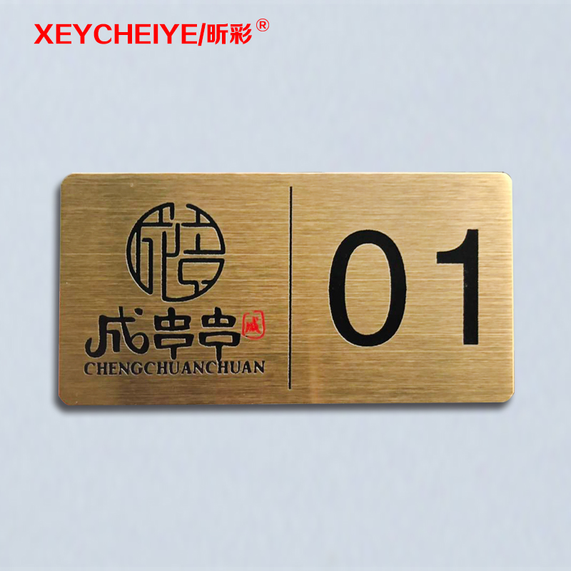 Customized metal copper table label stainless steel corrosion on the cuisine number of custom code 2D code tailored tablesRestaurant silk tablesRestaurant simulation tablesSign plate number