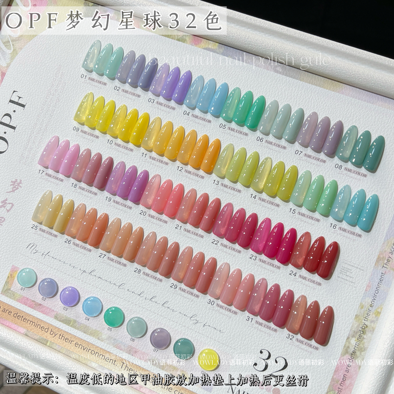 [New Product at the Beauty Expo] Opf Dream Planet 32 Color Set New Semi-Transparent Nail Gel Polish for Nail Salons