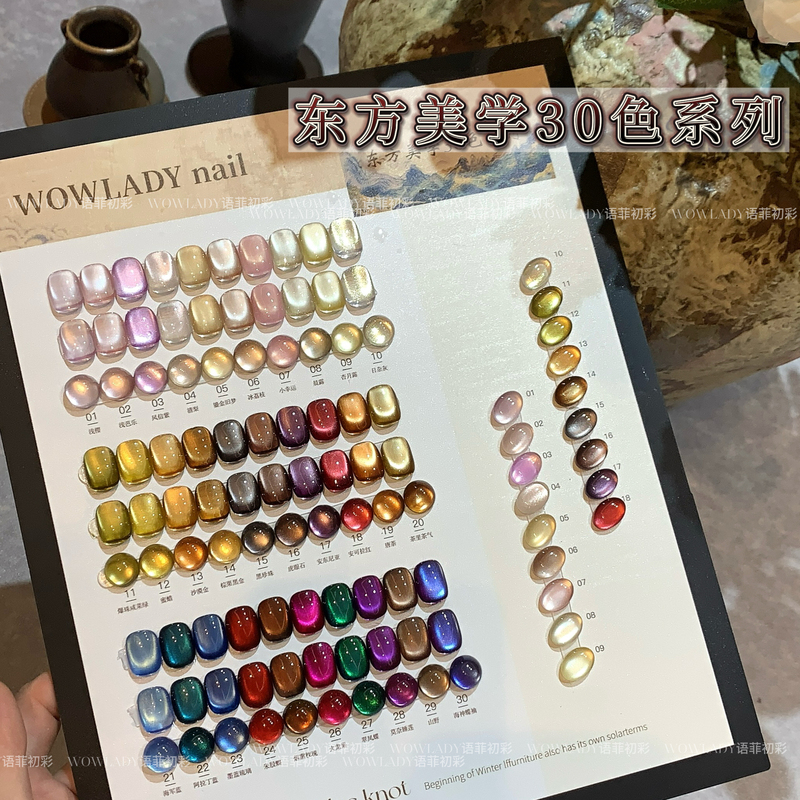 Oriental Aesthetics 30 Colors Cat Eye 2025 Autumn Whitening New Nail Salon Popular Glass Bead Cat Eye Nail Gel